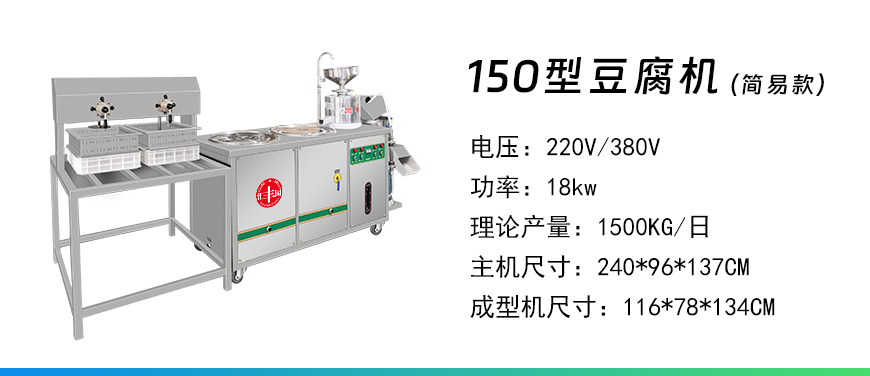 150簡(jiǎn)易款.jpg