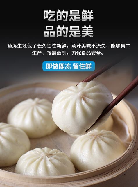 为什么选择汇丰园包子机做包子？